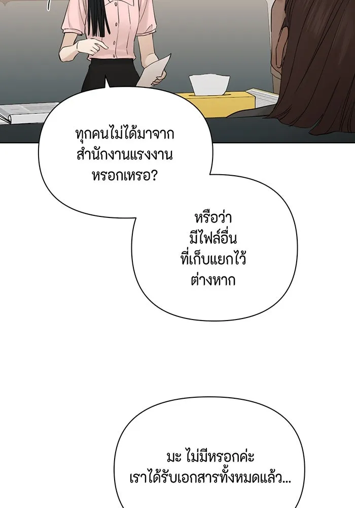เพียงรุ่งอรุณ ตอนที่ 37 รูปที่ 58