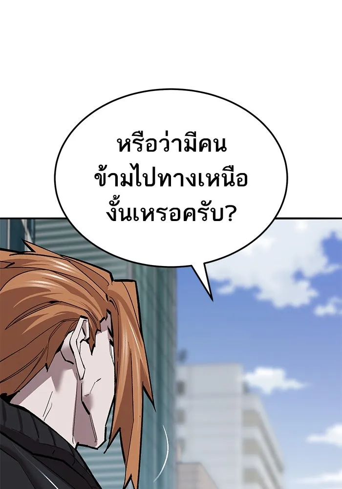 ยอดคนเลเวลทะลุ ตอนที่ 37 วิทยายุทธ์ (2) รูปที่ 52