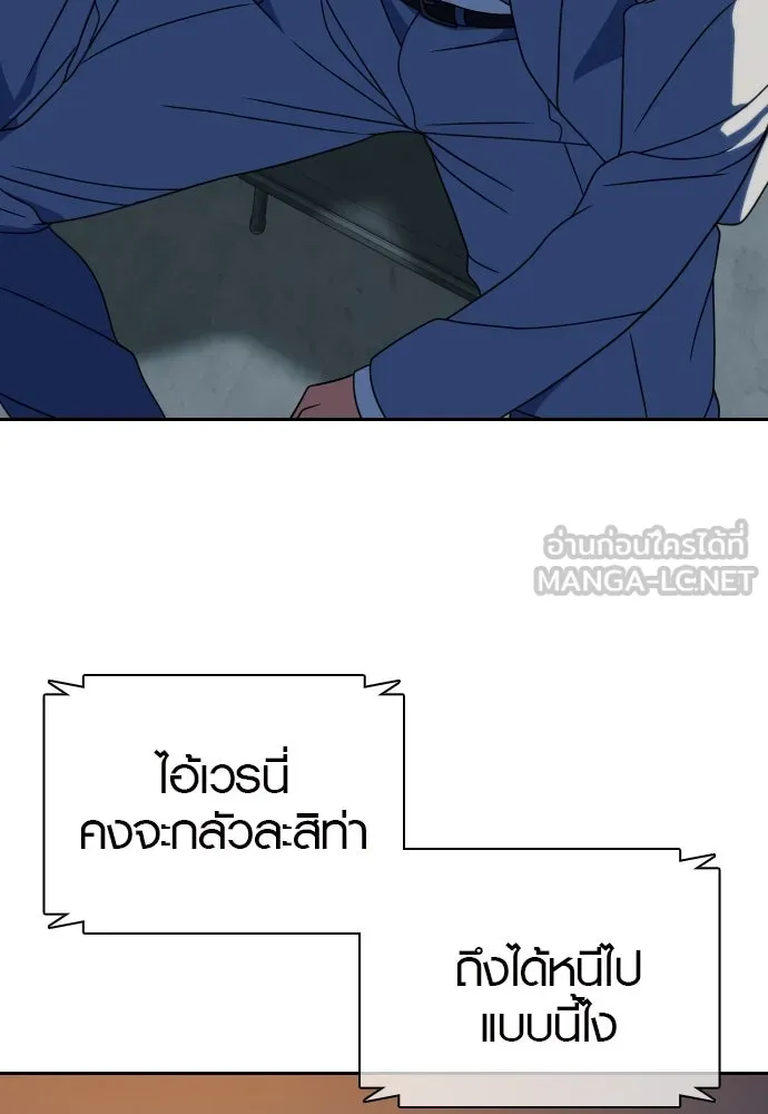 นักรบแช่แข็ง ตอนที่ 34 รูปที่ 15