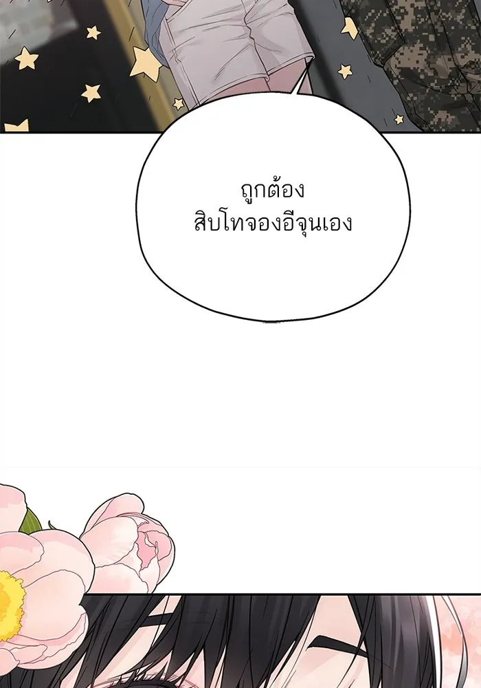สลับรัก สลับชะตา ตอนที่ 11 รูปที่ 67