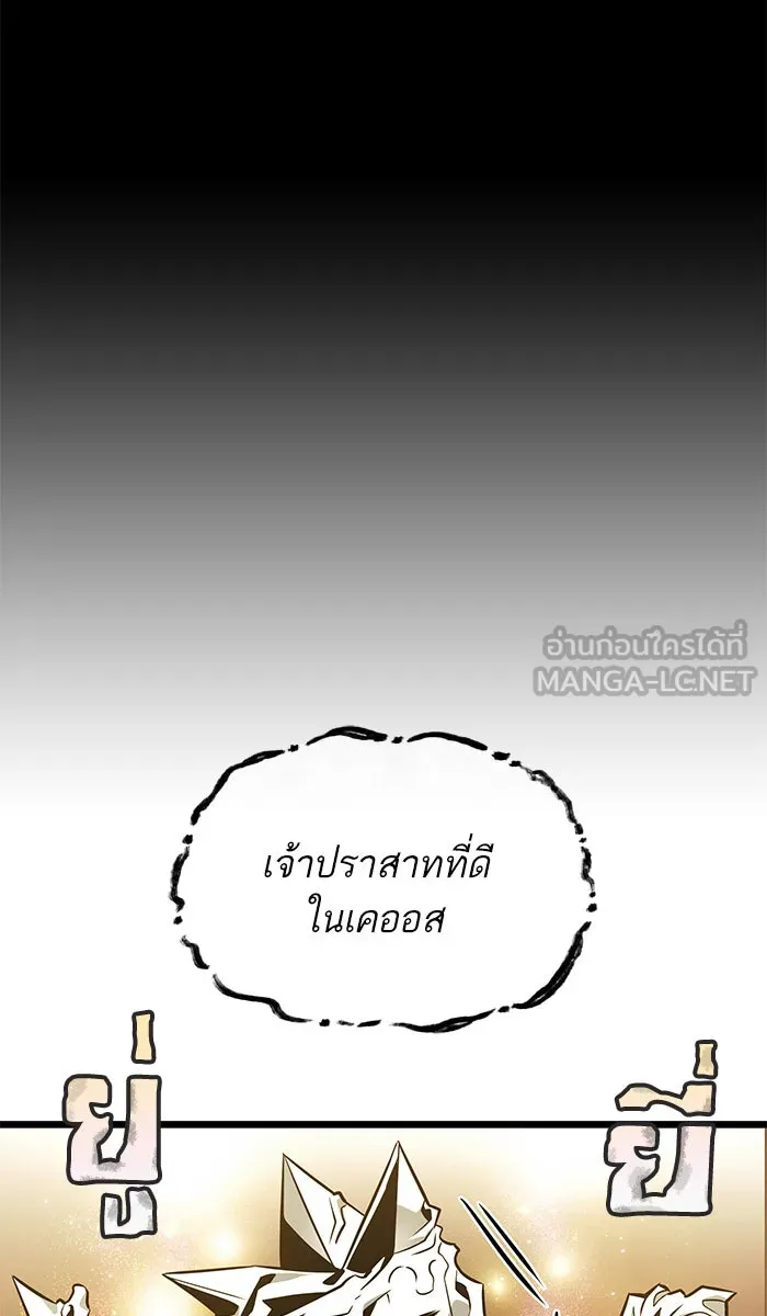 หลังวันสิ้นโลก ตอนที่ 32 รูปที่ 96