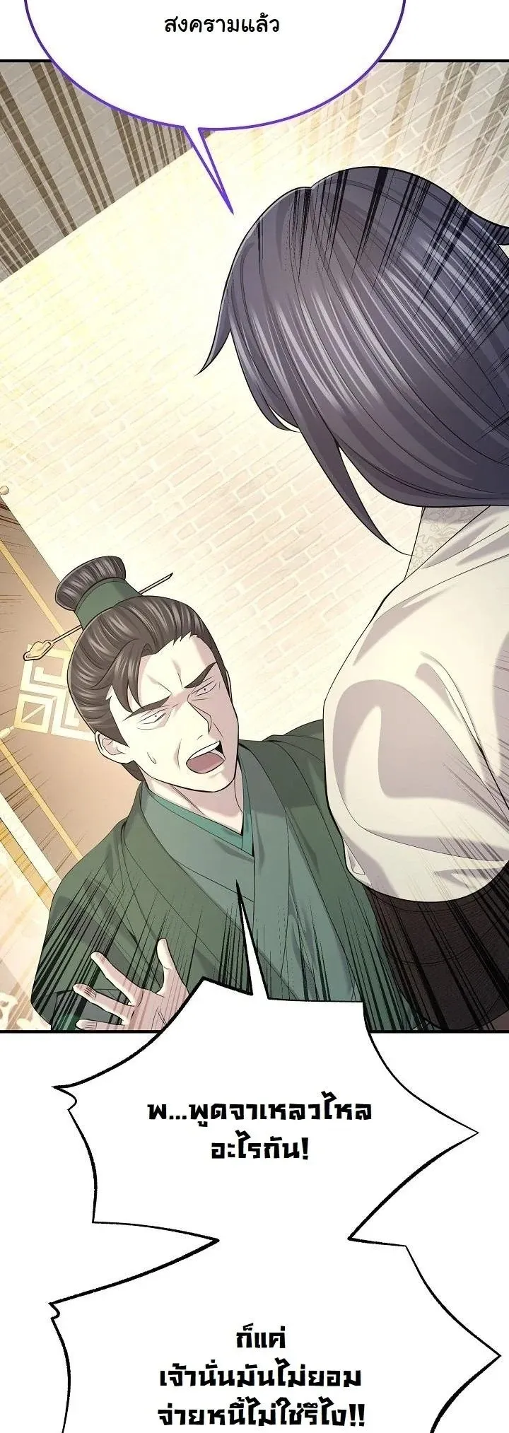 Monopolizing All Opportunities ชะตาฟ_าประทาน ข_าขอฮ_บเพ_ยงผ_เด_ยว ตอนที่ ตอนที่ 30 รูปที่ 11