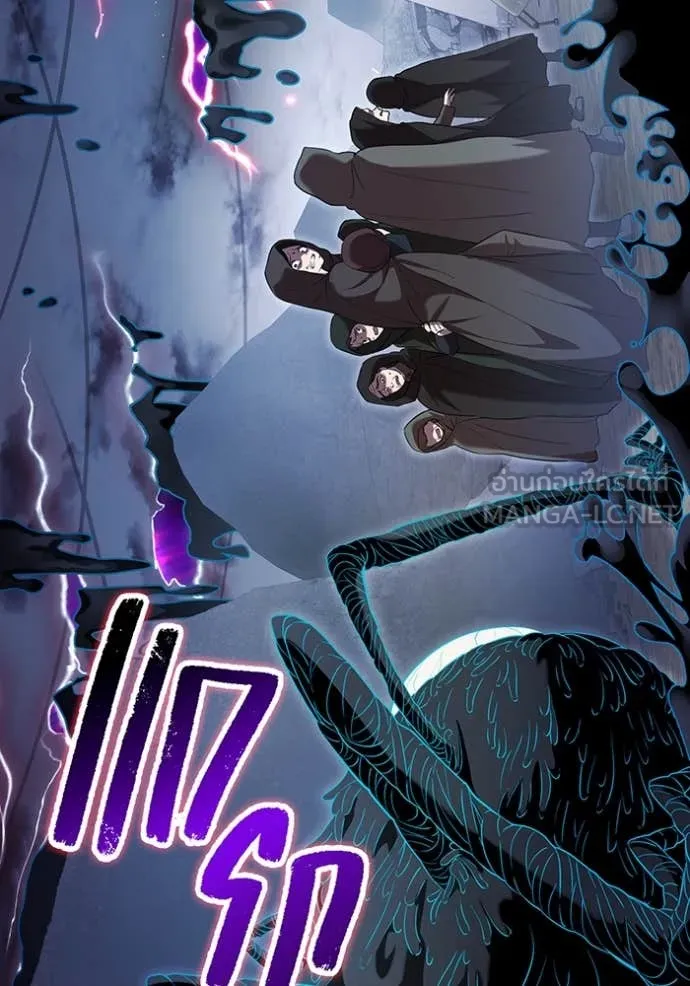 ฮันเตอร์สกิลโกง ตอนที่ 77 รูปที่ 7