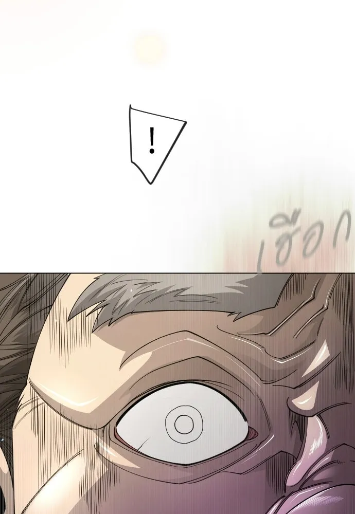 ยุคแห่งยอดมนุษย์ ตอนที่ 120 รูปที่ 32