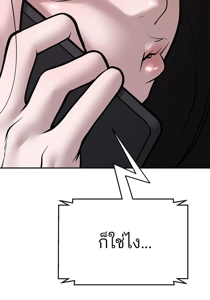 เลวฟาดเลว ตอนที่ 76 รูปที่ 116