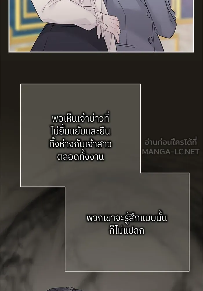 สลับรัก สลับชะตา ตอนที่ 44 รูปที่ 42
