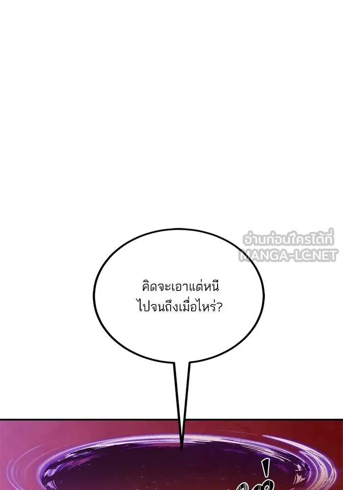 Return to Player ตอนที่ 141 รูปที่ 20