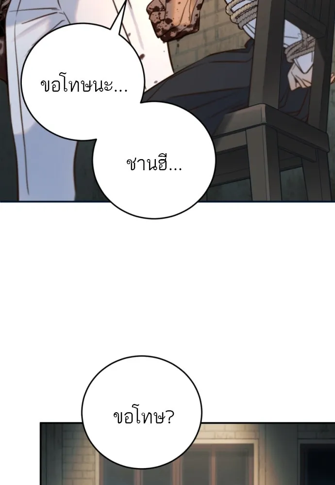พริบตาเปลี่ยนโลก ตอนที่ 12 รูปที่ 89