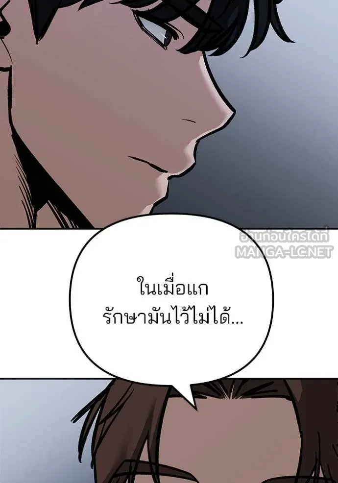 เลวฟาดเลว ตอนที่ 122 รูปที่ 123