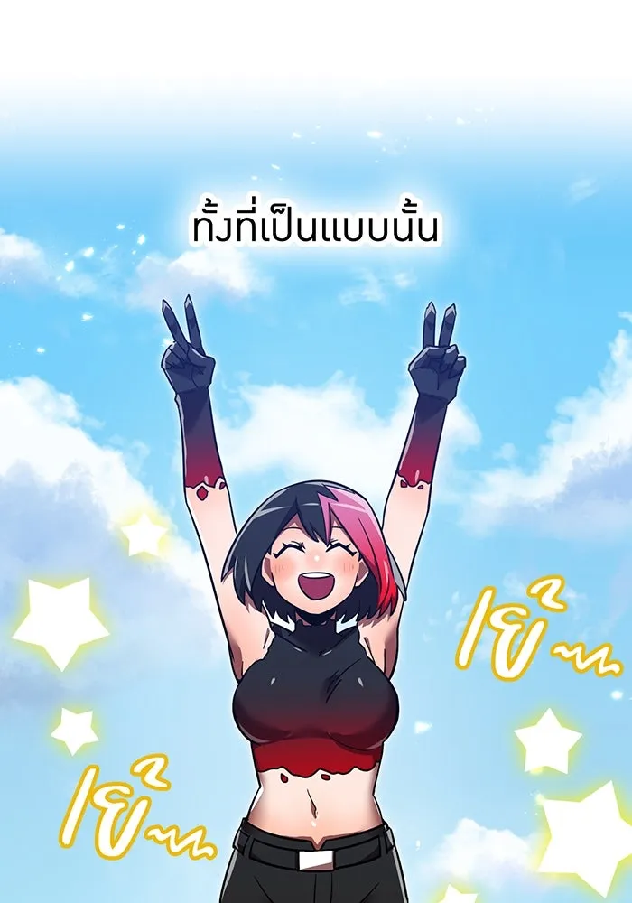 เพลเยอร์เลือดเทวะ ตอนที่ 53 จนกว่าวิญญาณจะมอดไหม้ รูปที่ 79