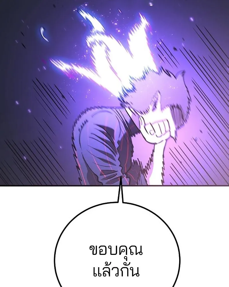 Player ตอนที่ 222 รูปที่ 122