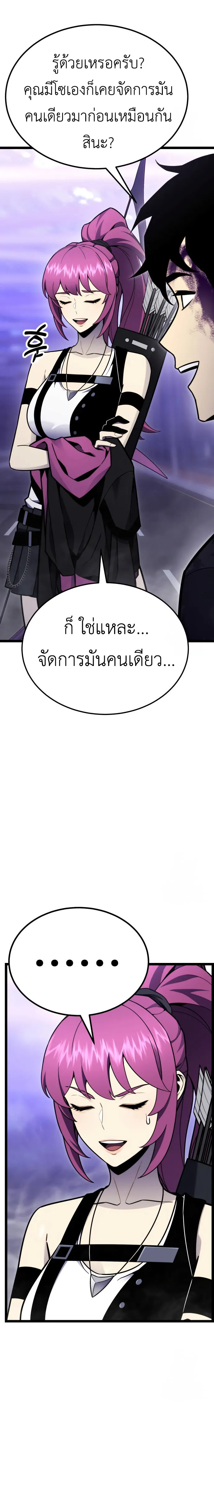 Artifact-Devouring Player เพลเยอร_ผ_กล_นก_นอาร_ต_แฟกต_ ตอนที่ ตอนที่ 11 รูปที่ 6