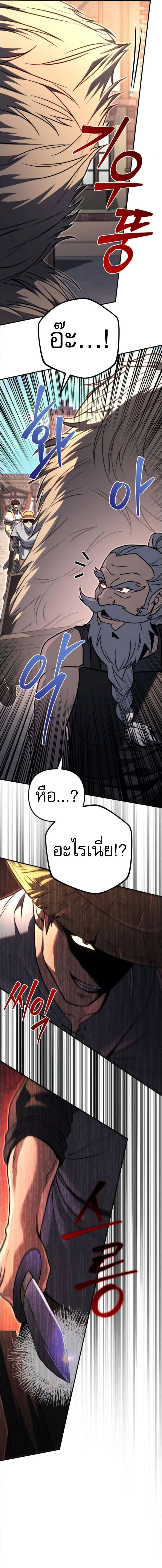 Regressor of the Fallen family ตอนที่ ตอนที่ 89 รูปที่ 19
