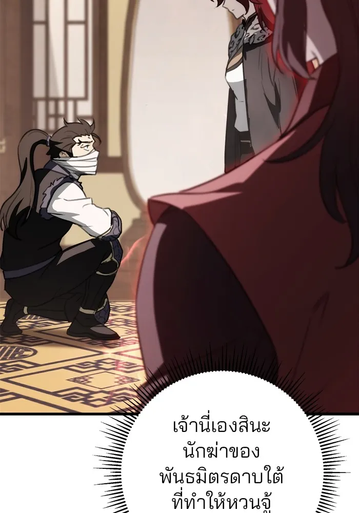 ดาบแห่งจักรพรรดิ ตอนที่ 54 รูปที่ 79