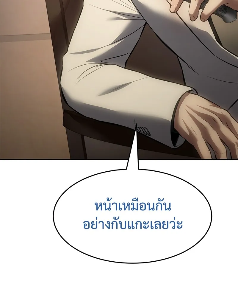 แบคXX ตอนที่ 81 รูปที่ 259