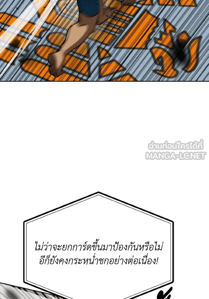 ราชาแห่งอ็อกทากอน ตอนที่ 92 รูปที่ 27