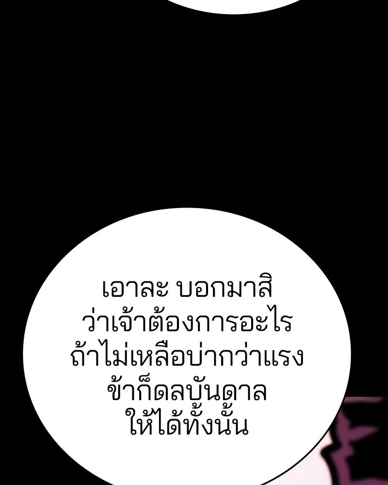 Player ตอนที่ 144 รูปที่ 23