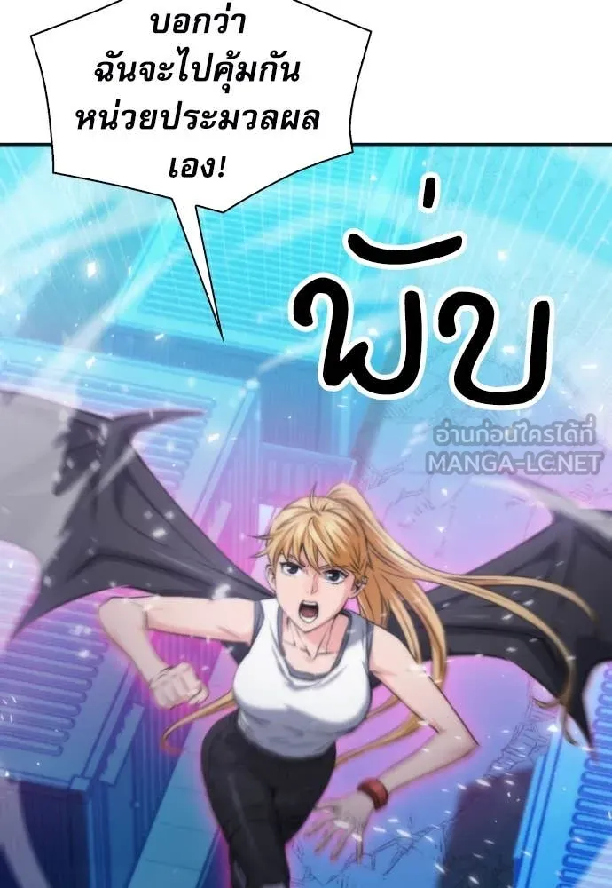 ดรูอิดแห่งสถานีโซล ตอนที่ 196 รูปที่ 42