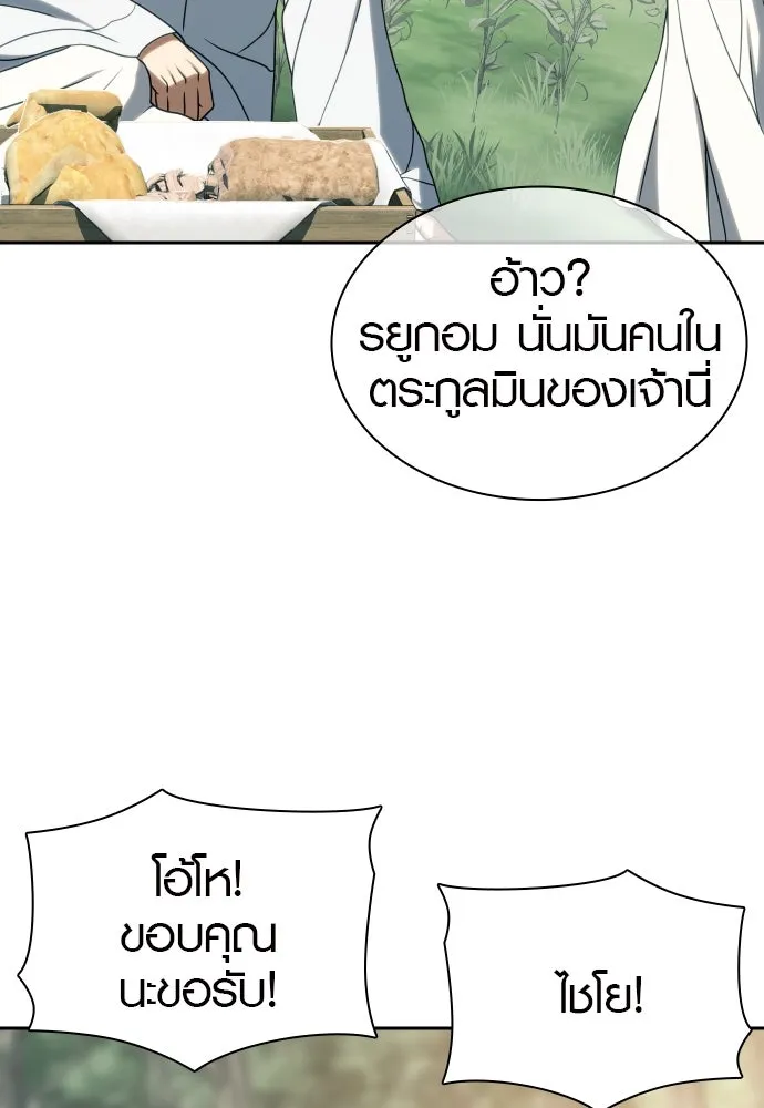 นักรบแช่แข็ง ตอนที่ 35 รูปที่ 61