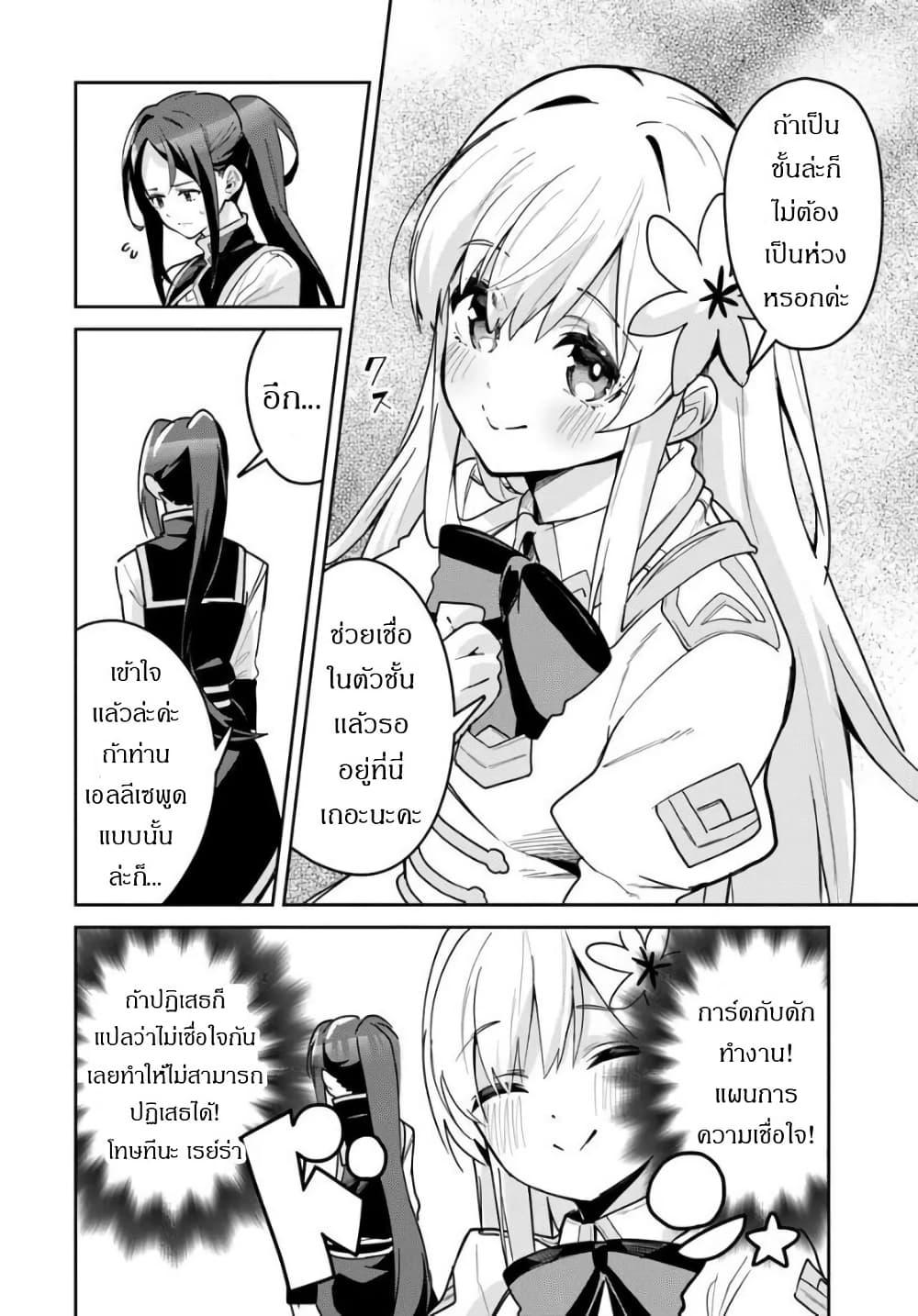 Manga-lc-com อ่านมังงะ อ่านการ์ตูน ออนไลน์ ฟรี Nise Seijo Kuso of the Year – Risou no Seijo Zannen, Nise Seijo deshita! ตอนที่ 1 2 3 4 5 6 7 8 9 10 11 12 13 14 ฟรี ไม่มีโฆษณา Manga-lc - อ่าน มังงะ อ่าน การ์ตูน ออนไลน์ อ่านมังงะ ฟรี