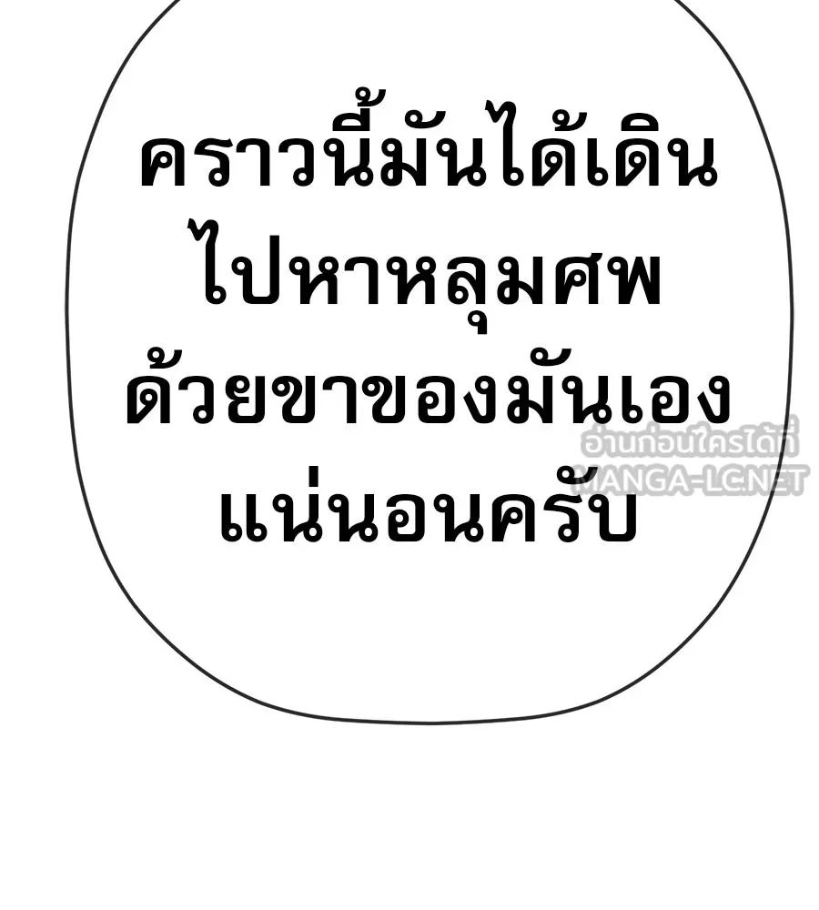 คอลเซ็นเตอร์เปลี่ยนชีวิต ตอนที่ 66 คิงเมกเกอร์ รูปที่ 15