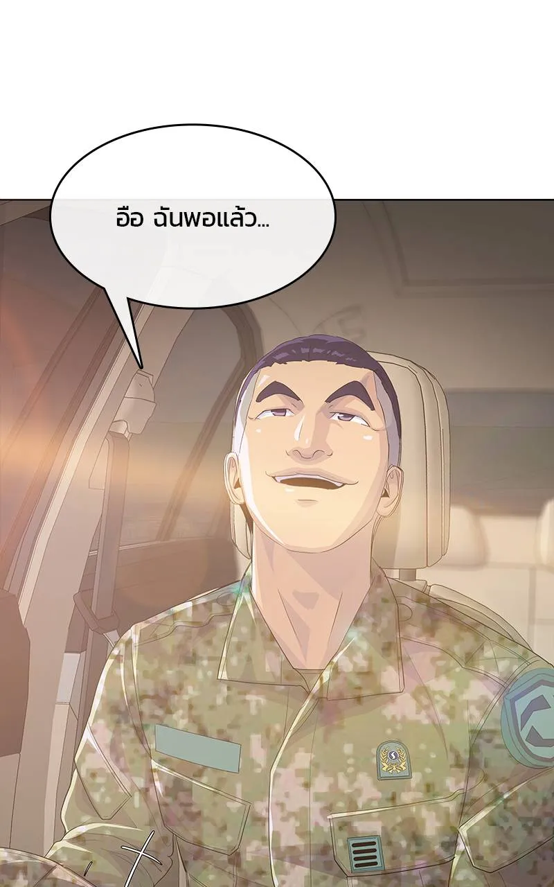 บันทึกครัวค่ายทหาร ตอนที่ 232 รูปที่ 71