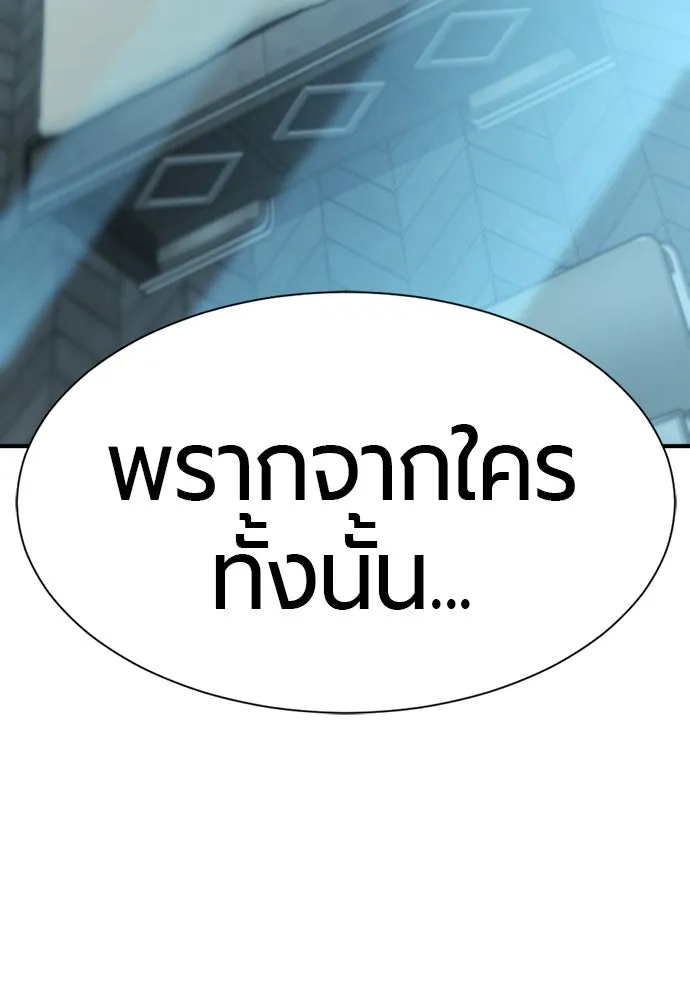 ยอดสถาปนิกผู้พิทักษ์อาณาจักร ตอนที่ 193 รูปที่ 110