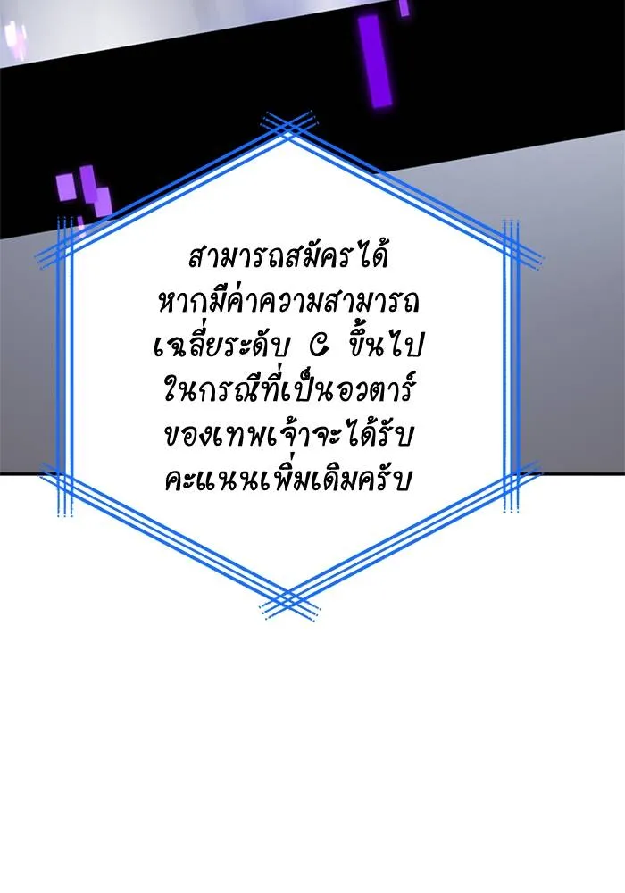 Return to Player ตอนที่ 153 รูปที่ 55