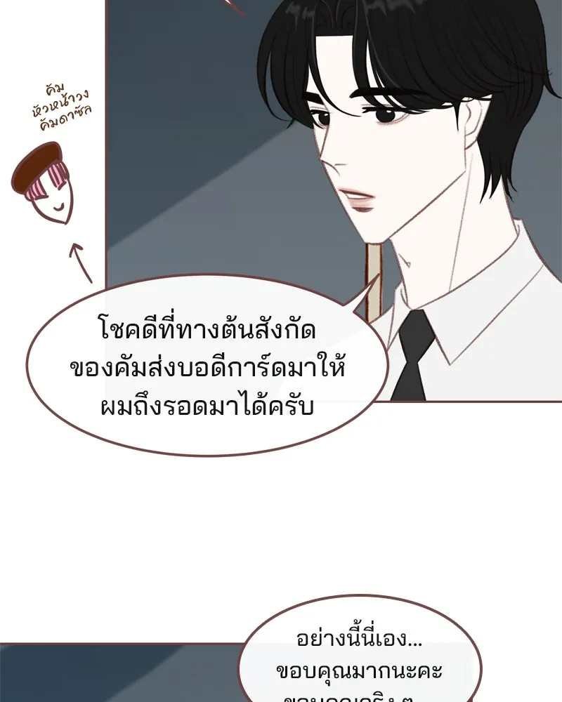 เพียงลมหนาว ตอนที่ 31 รูปที่ 44