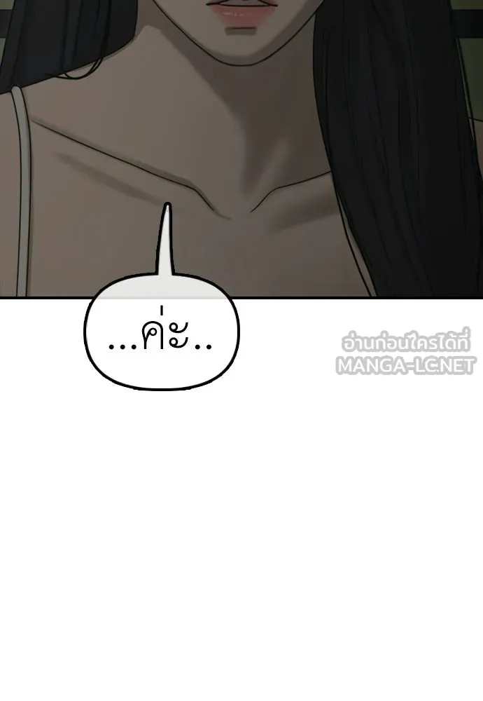 ผู้กล้าฝ่าวันสิ้นโลก ตอนที่ 65 โชคดีนะ ฮันเยนา รูปที่ 180