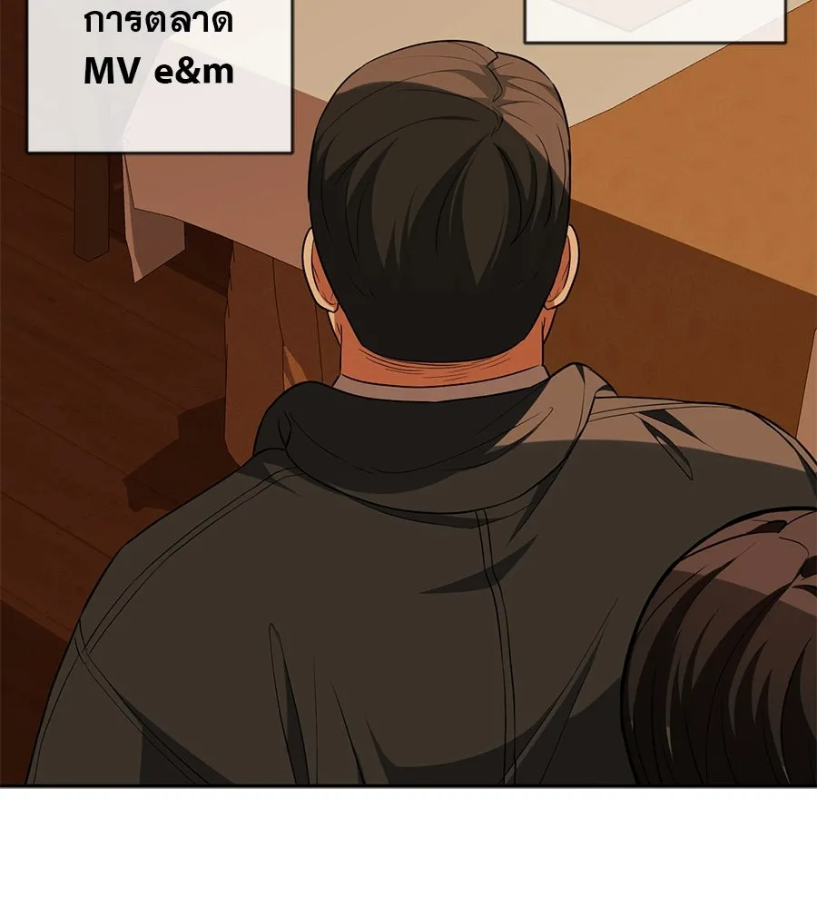 คอลเซ็นเตอร์เปลี่ยนชีวิต ตอนที่ 17 สตาร์ต รูปที่ 148