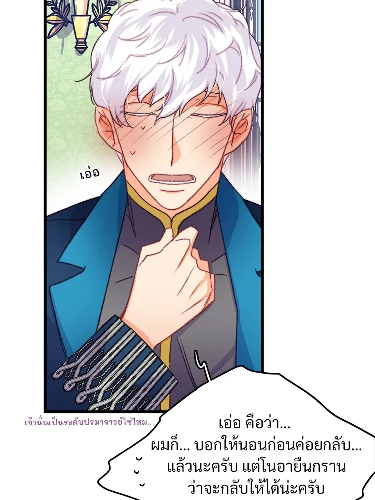 Bring the Love ตอนที่ 79 รูปที่ 70