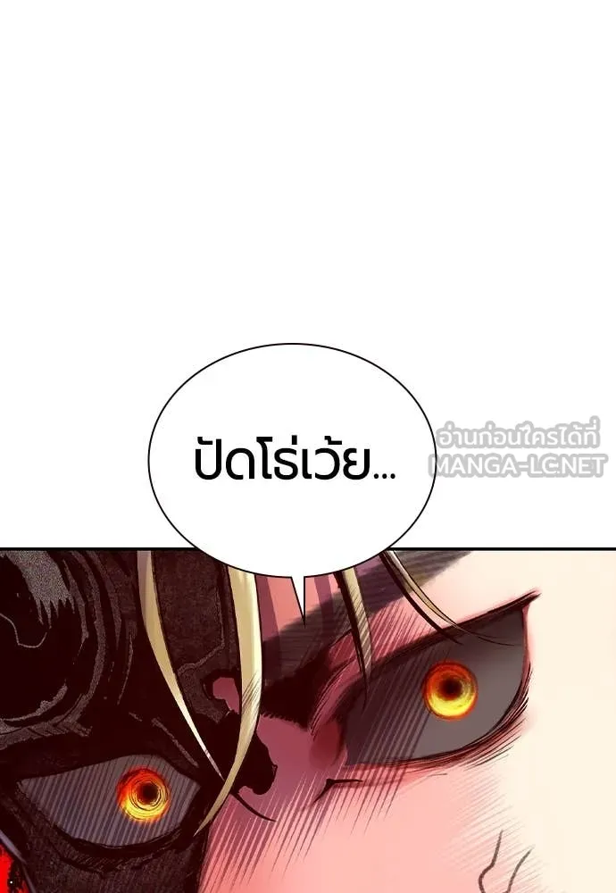 Jungle Juice ตอนที่ 161 รูปที่ 16