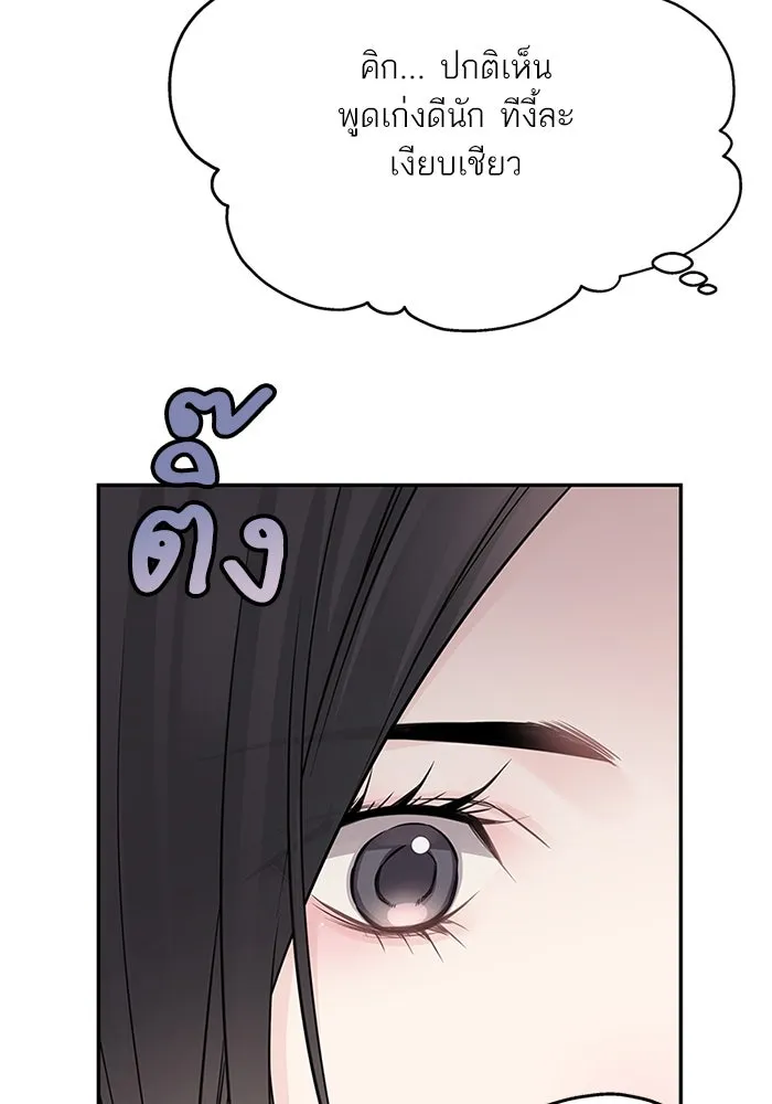 สลับรัก สลับชะตา ตอนที่ 78 (ตอนจบ) รูปที่ 40