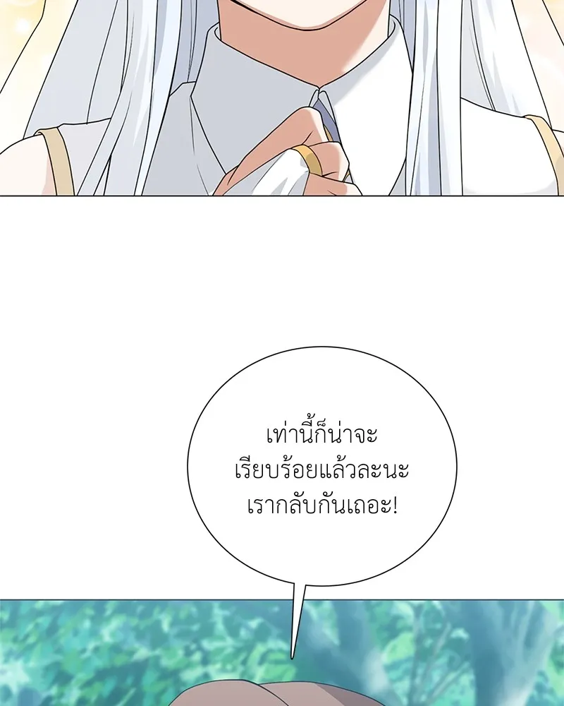 คนสวนโลกฮันเตอร์ ตอนที่ 31 รูปที่ 115