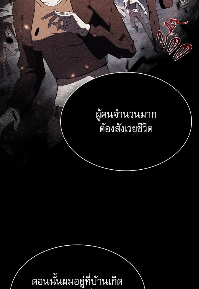 ครัวผู้กล้าท้าให้ชิม ตอนที่ 10 รูปที่ 8