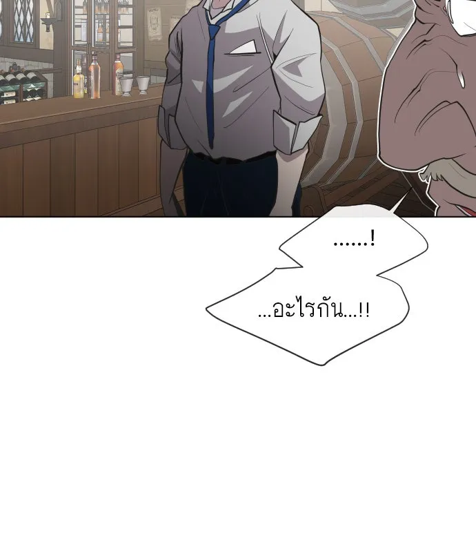 ยุคแห่งยอดมนุษย์ ตอนที่ 46 รูปที่ 56