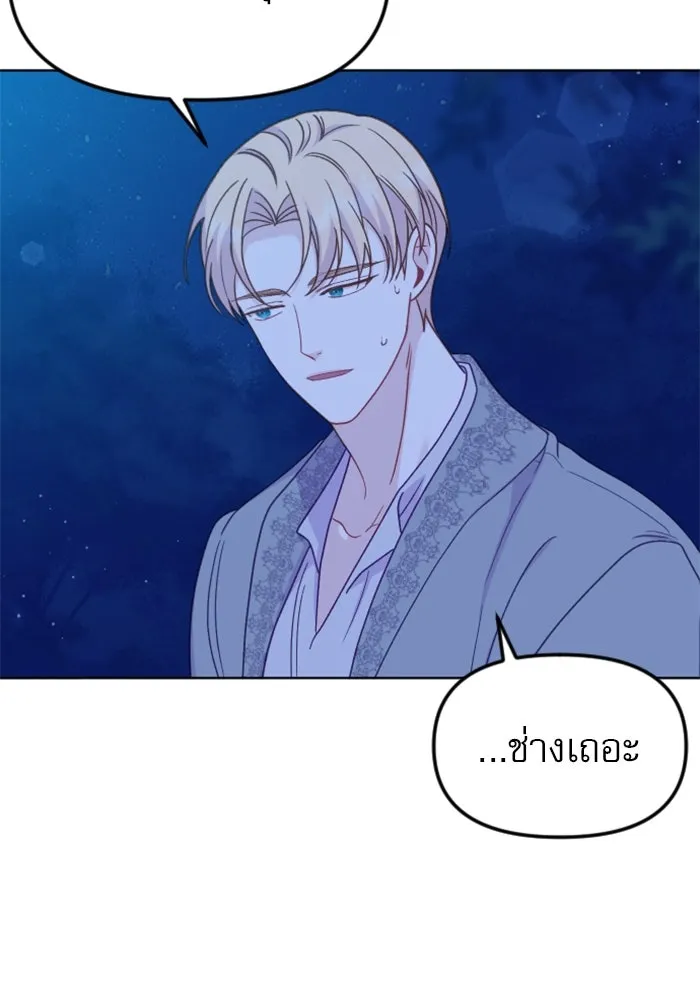 ไม่รักให้ตาย ตอนที่ 30 รูปที่ 137