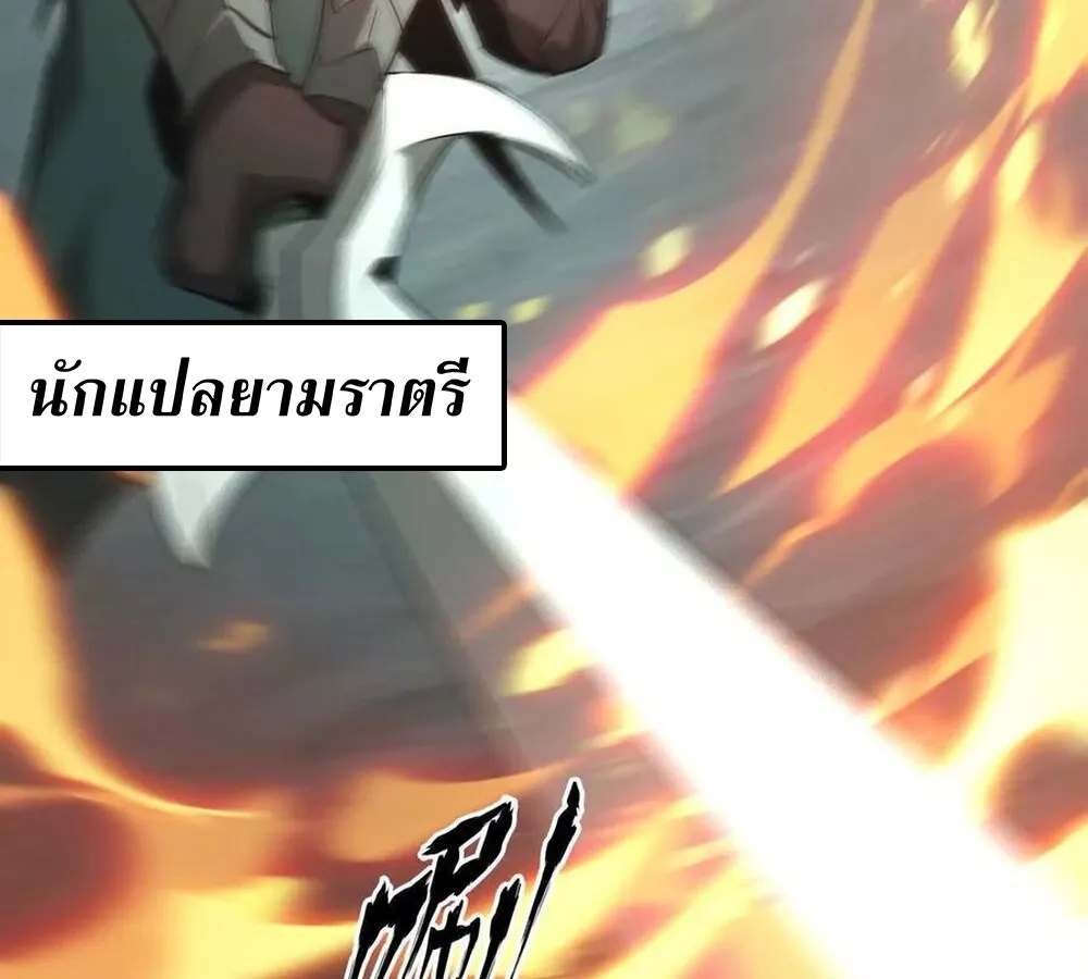 Unparalleled in the Online Gaming World ยอดคน ณ โลกออนไลน_ ตอนที่ ตอนที่ 30 รูปที่ 37