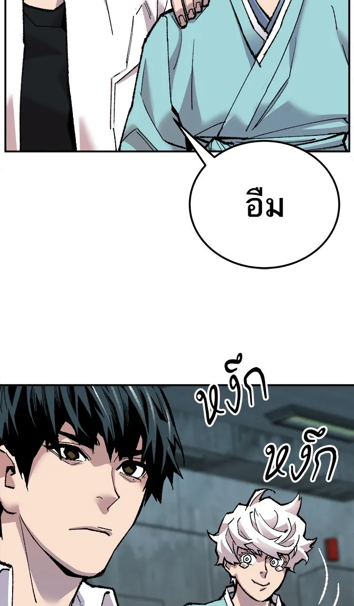 ยอดคนเลเวลทะลุ ตอนที่ 46 คนในพื้นที่ (2) รูปที่ 97
