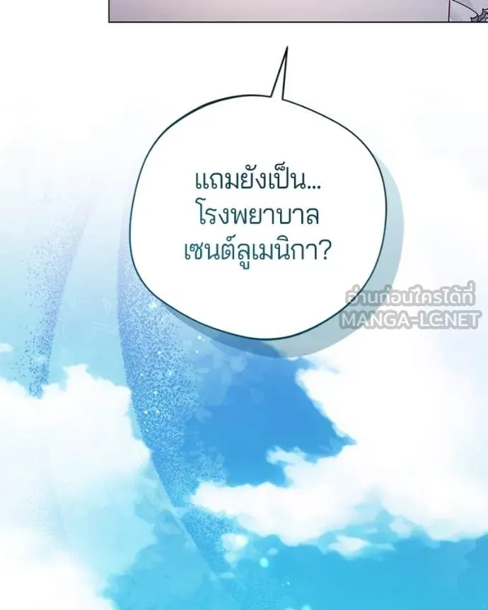 ถ้าเป็นนางร้าย ตอนที่ 14 รูปที่ 25