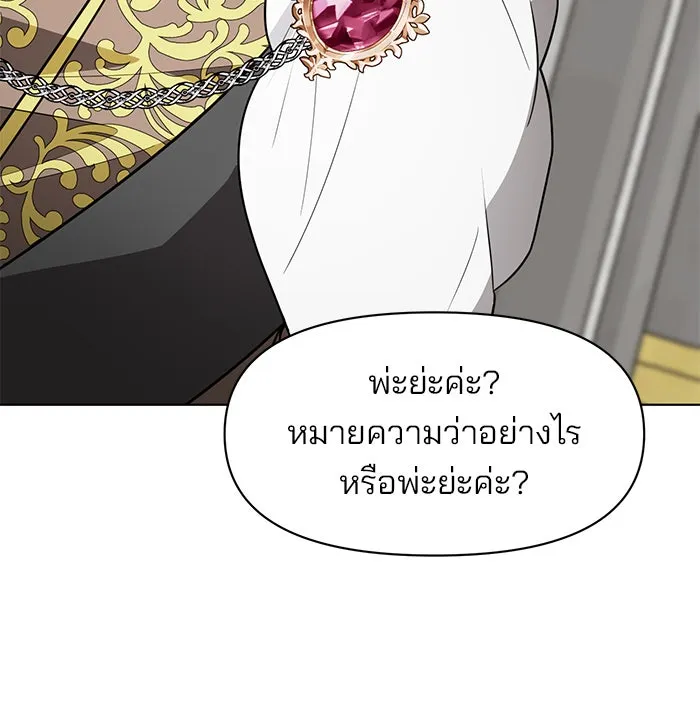 อะคาเดมีนี้เห็นทีจะเจ๊ง ตอนที่ 90 รูปที่ 70