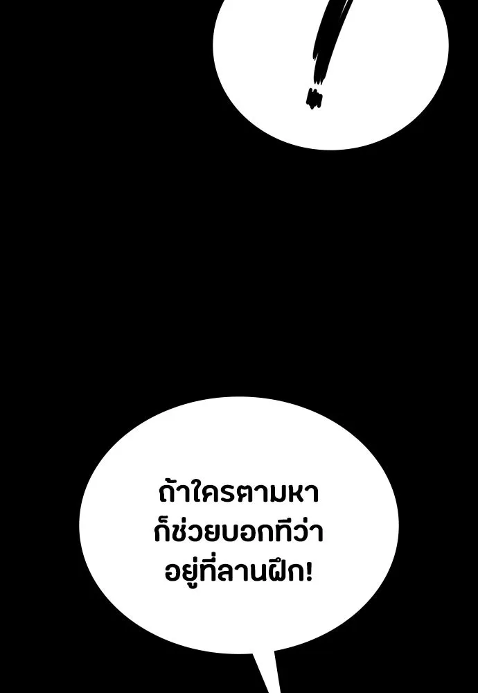 มือสังหารพันธุ์อมตะ ตอนที่ 60 รูปที่ 133