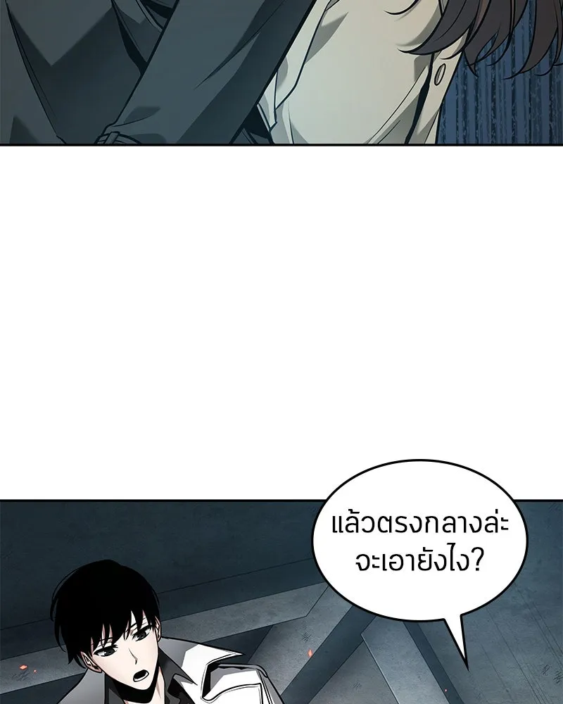 Omniscient Reader อ่านชะตาวันสิ้นโลก ตอนที่ 19 เอกลักษณ์ (3) รูปที่ 61