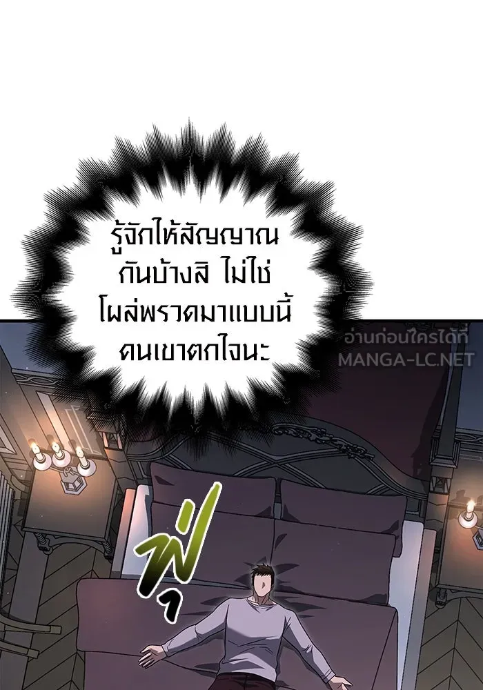 เอาชีวิตรอดในเกมฉบับคนเถื่อน ตอนที่ 67 เครื่องถอดรหัสวิญญาณร้าย รูปที่ 165