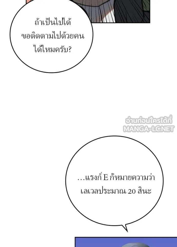เป้าหมายครั้งที่ 2 ตอนที่ 71 รูปที่ 51