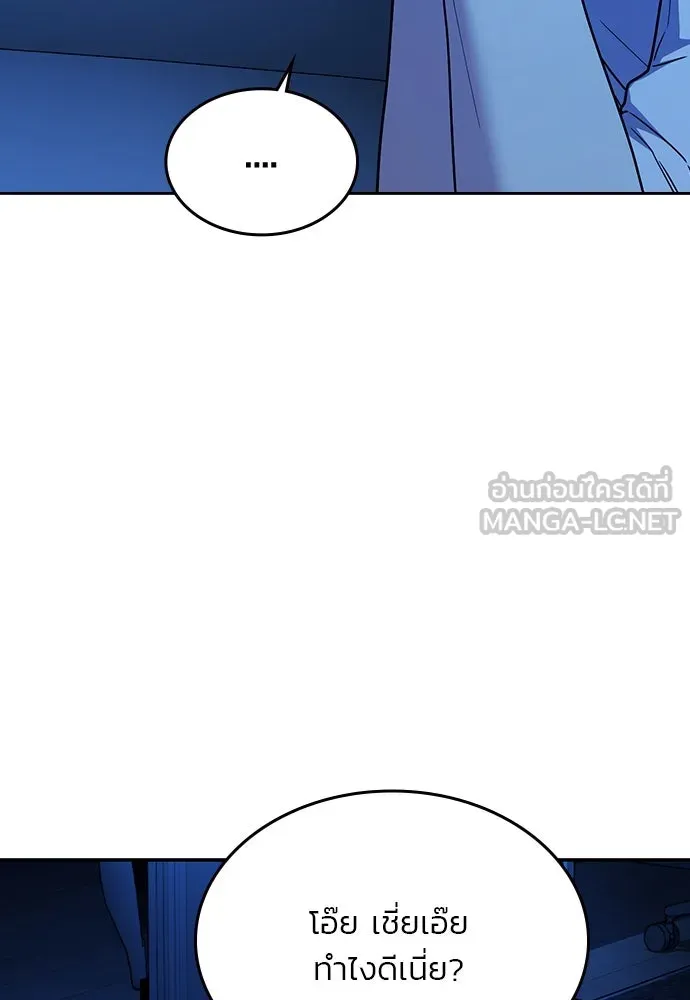 รักแล้วห้ามเลิก ตอนที่ 36 รูปที่ 90