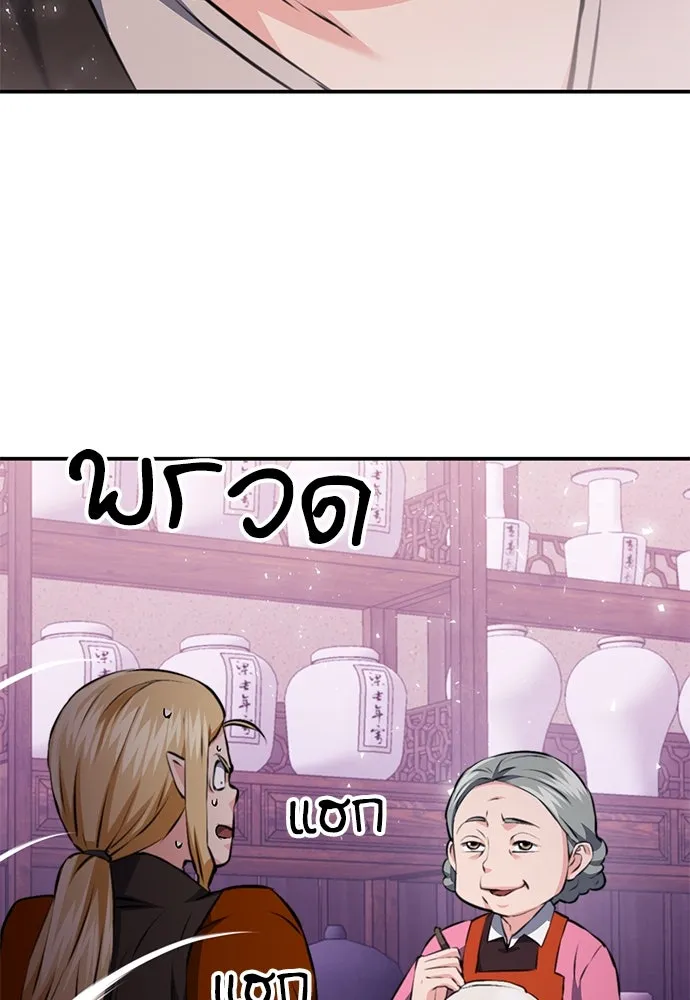 ดรูอิดแห่งสถานีโซล ตอนที่ 144 รูปที่ 82