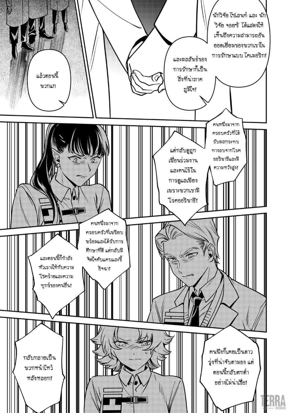 Manga-lc-com อ่านมังงะ อ่านการ์ตูน ออนไลน์ ฟรี Arknights Rhodes Island’s Records of Originium – Rhine Lab ตอนที่ 1 2 3 4 5 6 7 8 9 10 11 12 13 14 ฟรี ไม่มีโฆษณา Manga-lc - อ่าน มังงะ อ่าน การ์ตูน ออนไลน์ อ่านมังงะ ฟรี