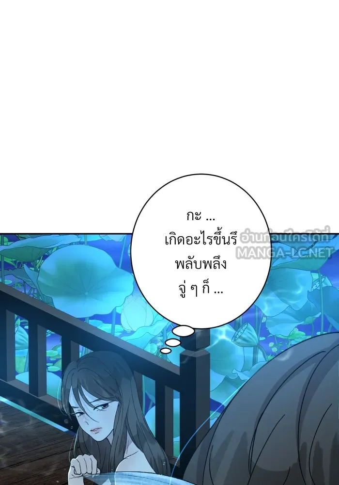จันทร์เจ้า ตอนที่ ตอนที่ ๒๐  ความรู้สึกวูบหนึ่ง รูปที่ 39